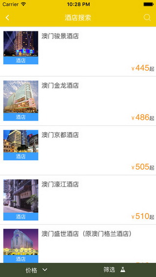 易起行手机软件app截图