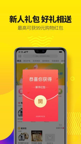 爱好物手机软件app截图