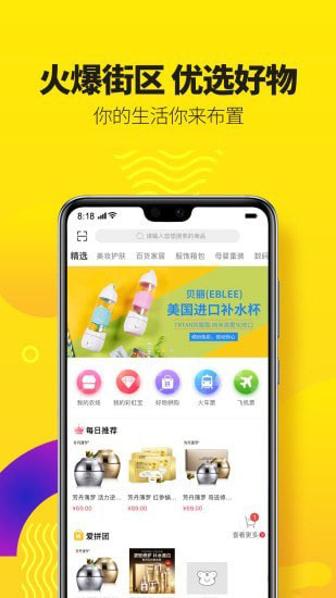 爱好物手机软件app截图