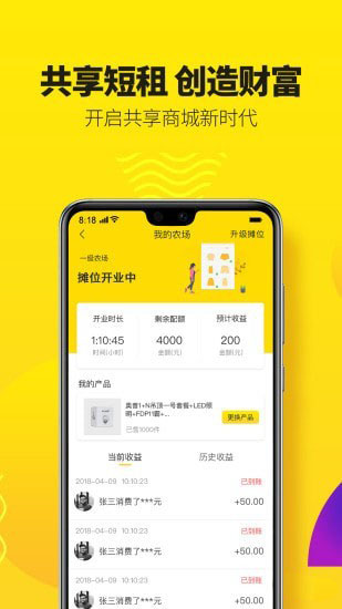 爱好物手机软件app截图