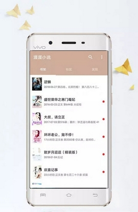 涯涯小说手机软件app截图