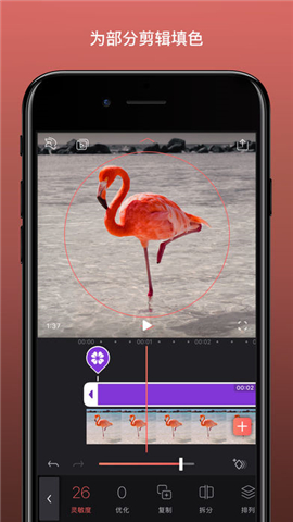 Videoleap手机软件app截图