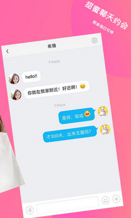 随恋手机软件app截图