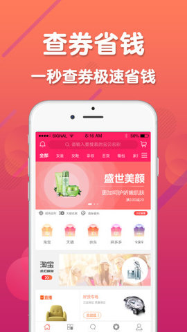 指悦街手机软件app截图