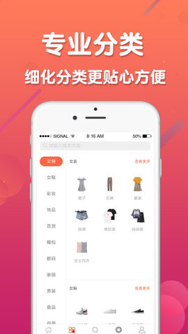 指悦街手机软件app截图