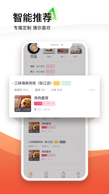 生活Plus手机软件app截图