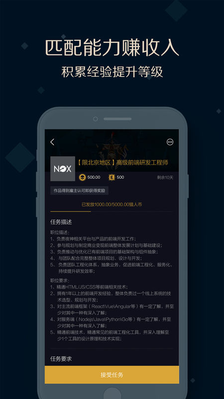 夜神猎人手机软件app截图