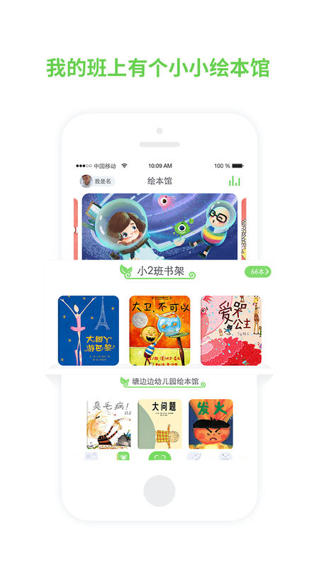 兜兜哩手机软件app截图