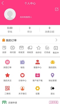 拼全城手机软件app截图