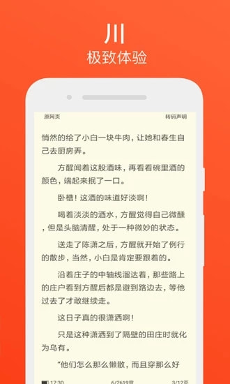 书海免费追书小说手机软件app截图