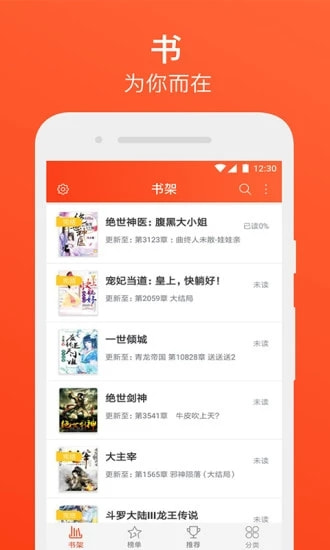 书海免费追书小说手机软件app截图