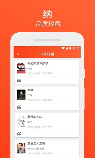 书海免费追书小说手机软件app截图