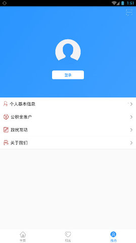 周口住房公积金手机软件app截图