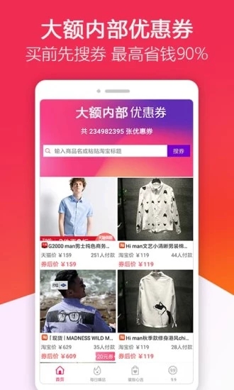 优惠券多多手机软件app截图