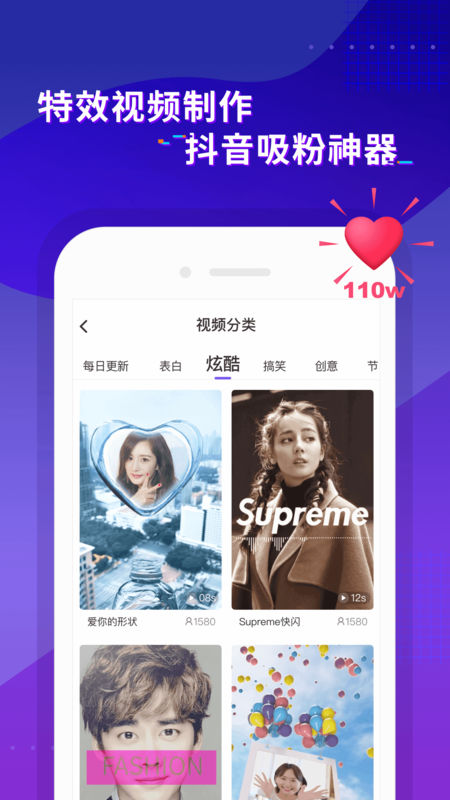 指尖特效手机软件app截图