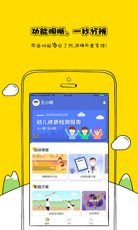 雏鹰宝贝手机软件app截图