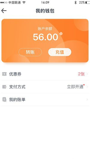 武威慧停车手机软件app截图