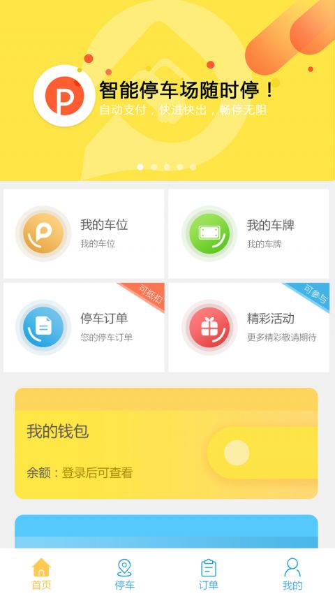 泊岛手机软件app截图