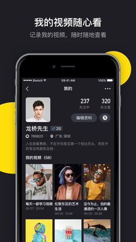 丸子视频手机软件app截图