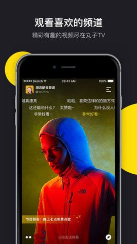 丸子视频手机软件app截图