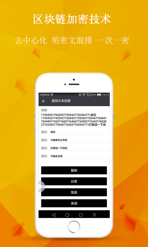 眯谜米密手机软件app截图