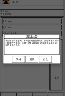 星黎风云传手游app截图