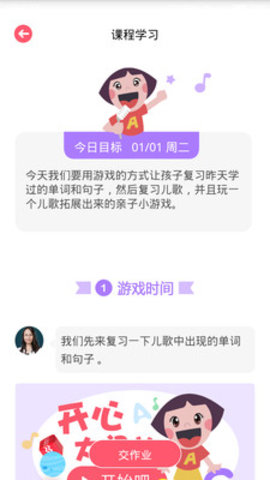 开心英语启蒙手机软件app截图