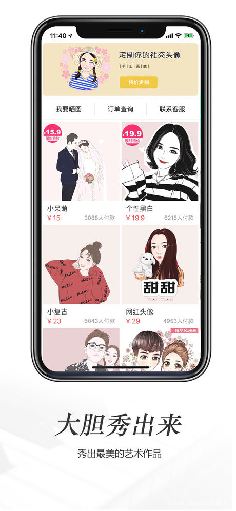 手工画像手机软件app截图