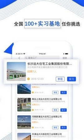 远大云课手机软件app截图