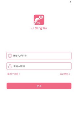 心跳蜜聊手机软件app截图