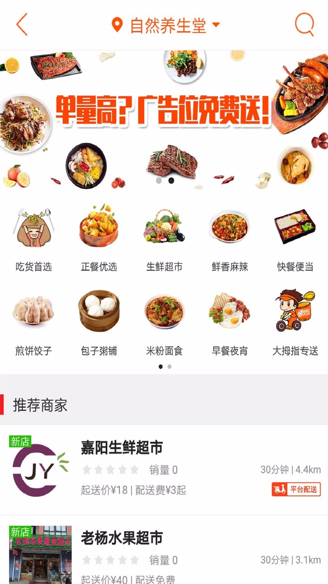 大拇指同城手机软件app截图