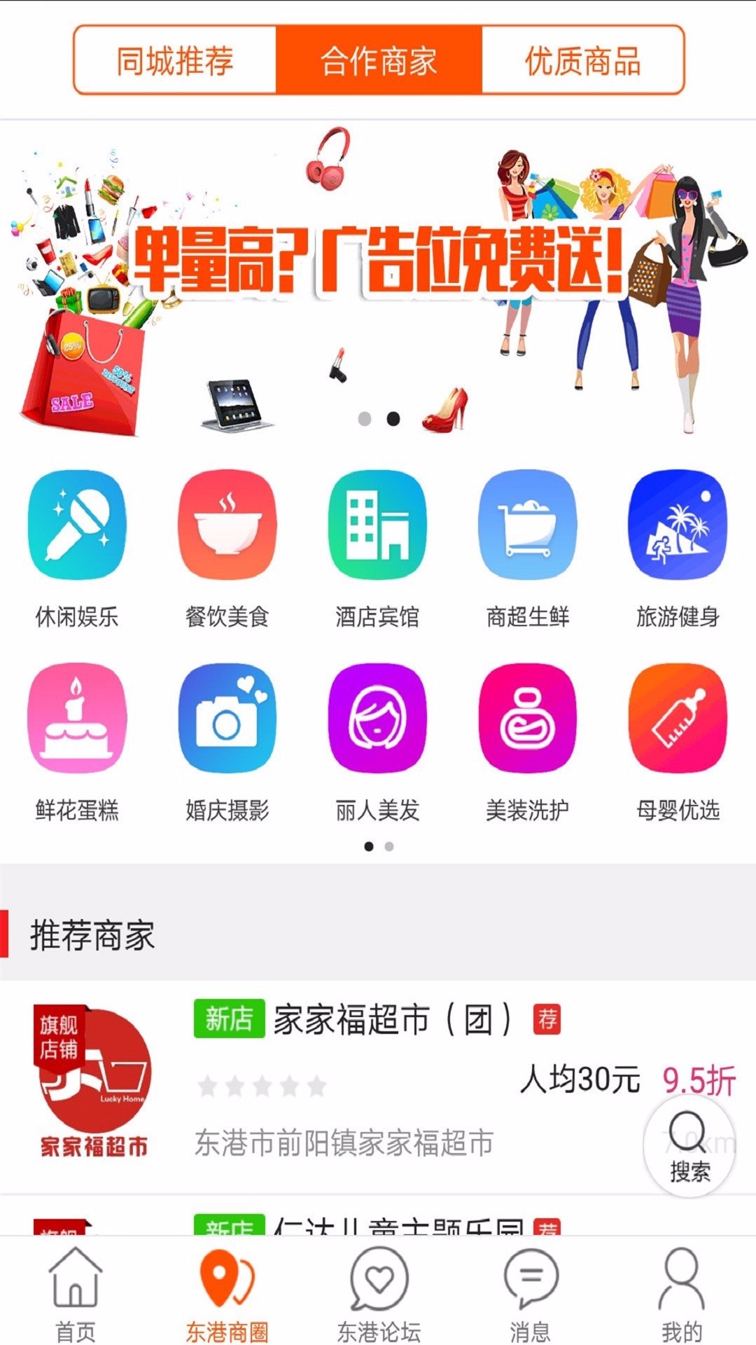 大拇指同城手机软件app截图