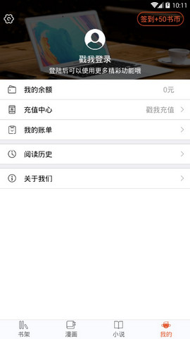 番木瓜手机软件app截图