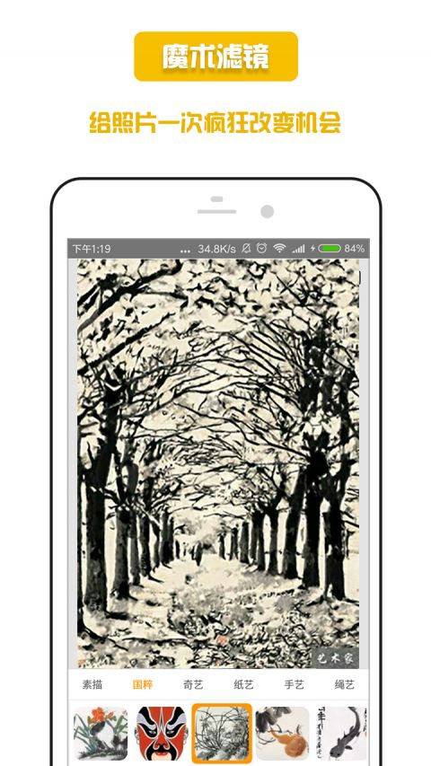 艺术家APP手机软件app截图