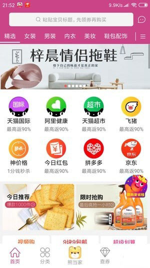 熊司令手机软件app截图