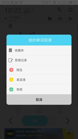 WordBit英语手机软件app截图