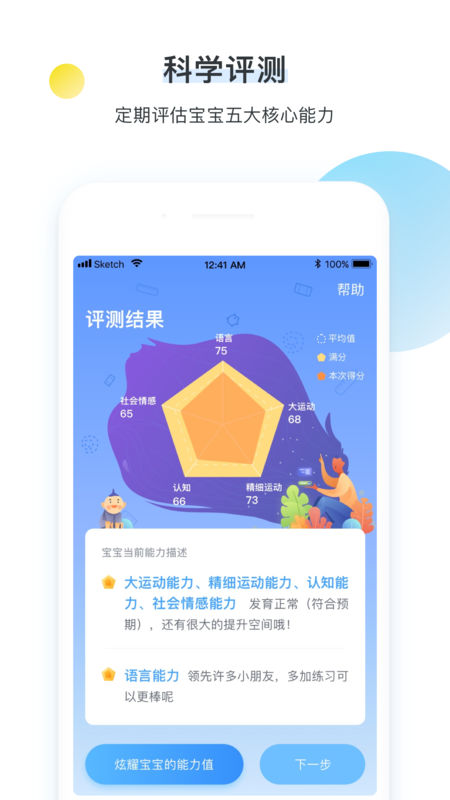 奇跑线手机软件app截图