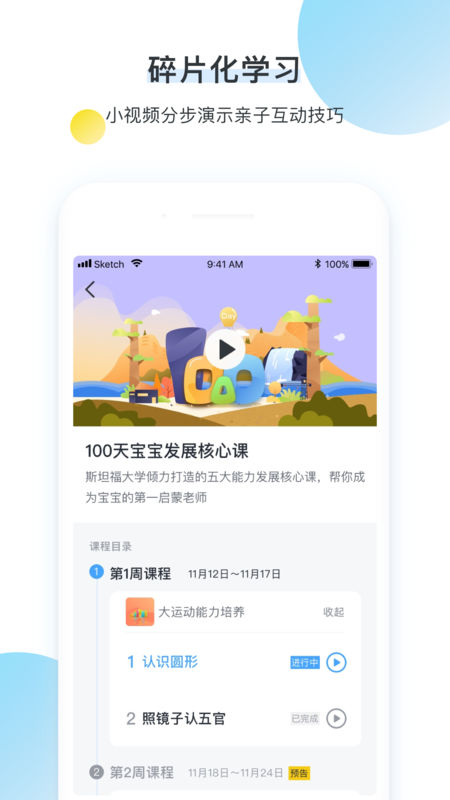 奇跑线手机软件app截图