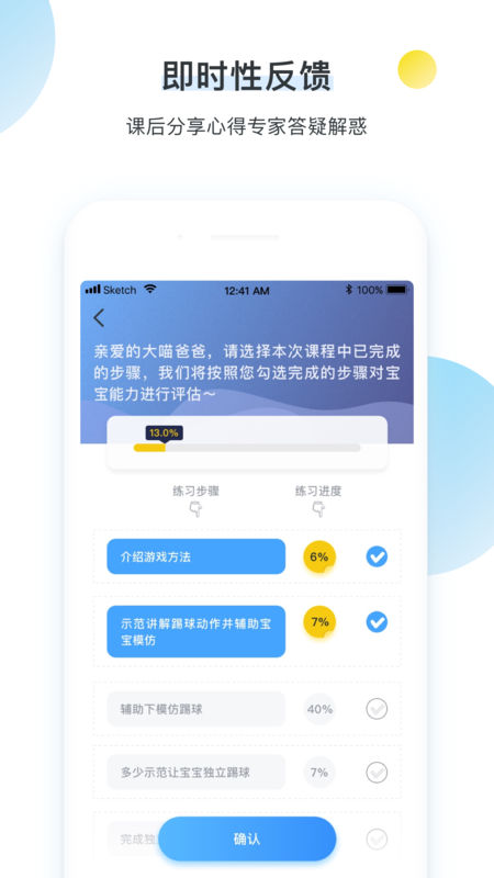 奇跑线手机软件app截图