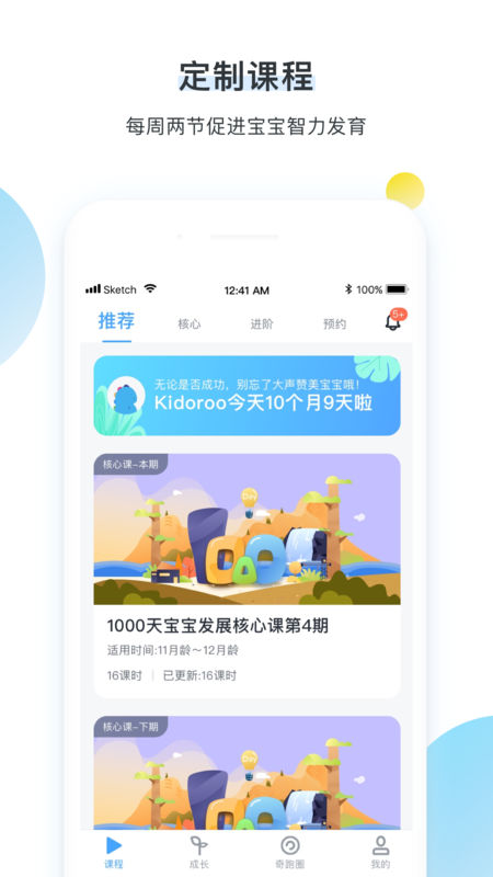 奇跑线手机软件app截图