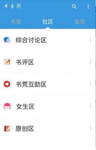 书香阁手机软件app截图