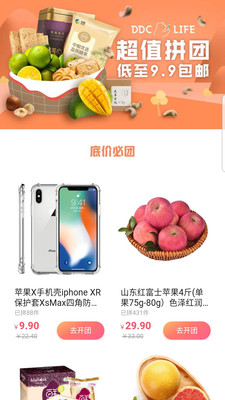 惠京东西手机软件app截图