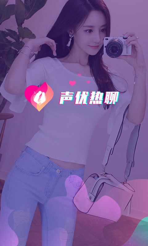 声优热聊手机软件app截图