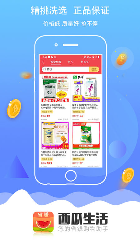 西瓜生活手机软件app截图