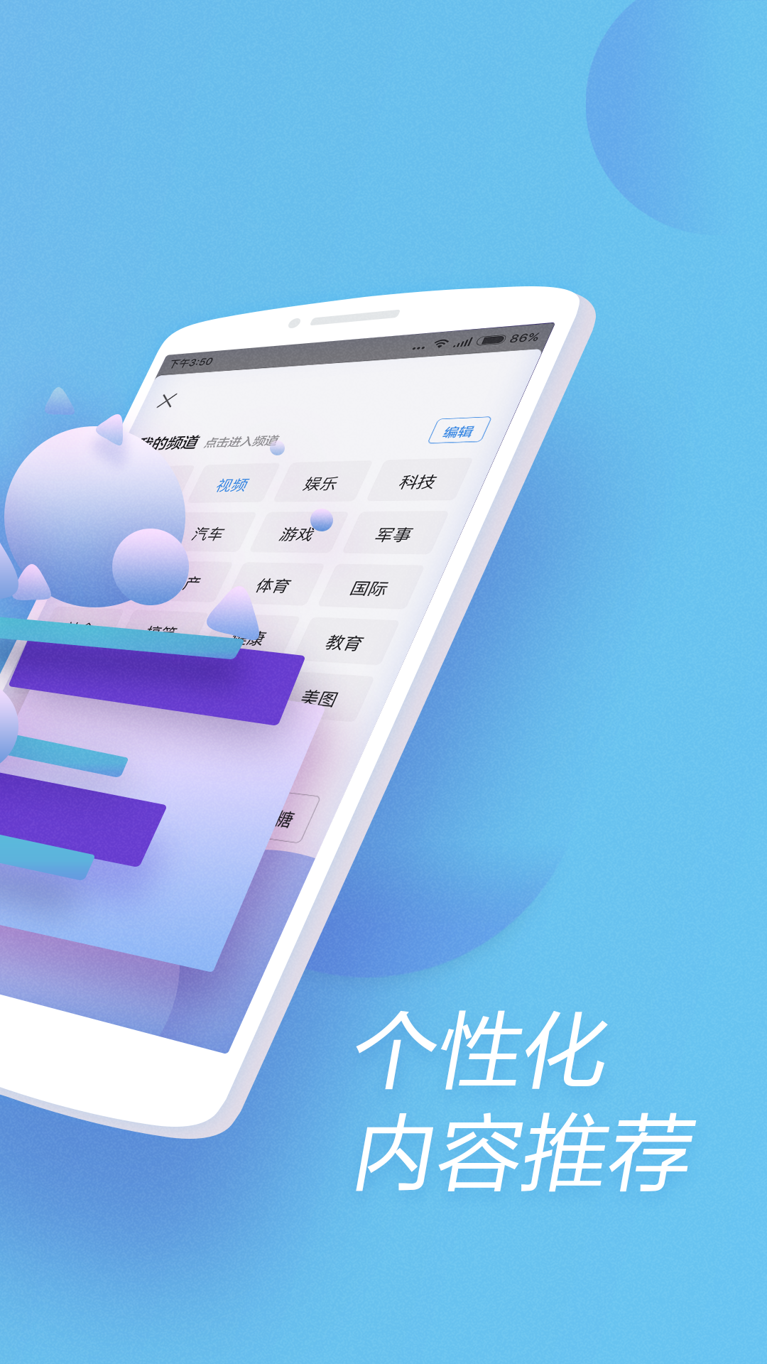 快资讯手机软件app截图