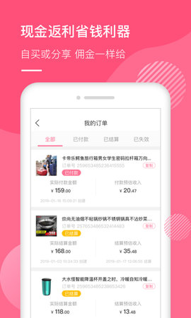 嘿优惠手机软件app截图