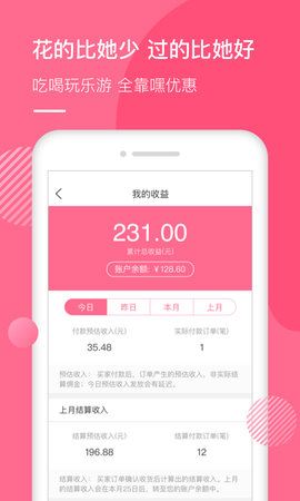 嘿优惠手机软件app截图