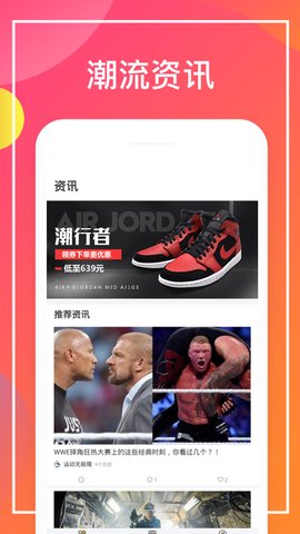 乐惠真选手机软件app截图