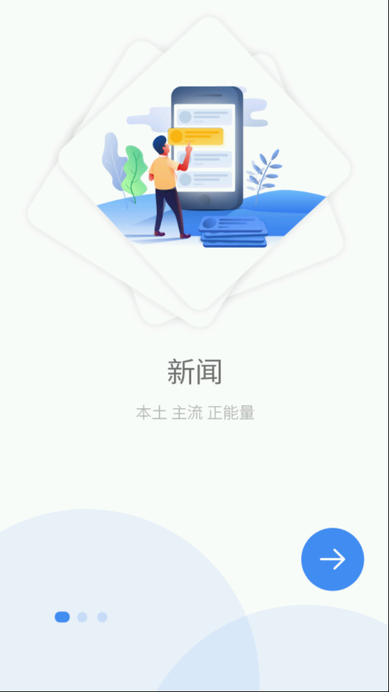 南宁云手机软件app截图
