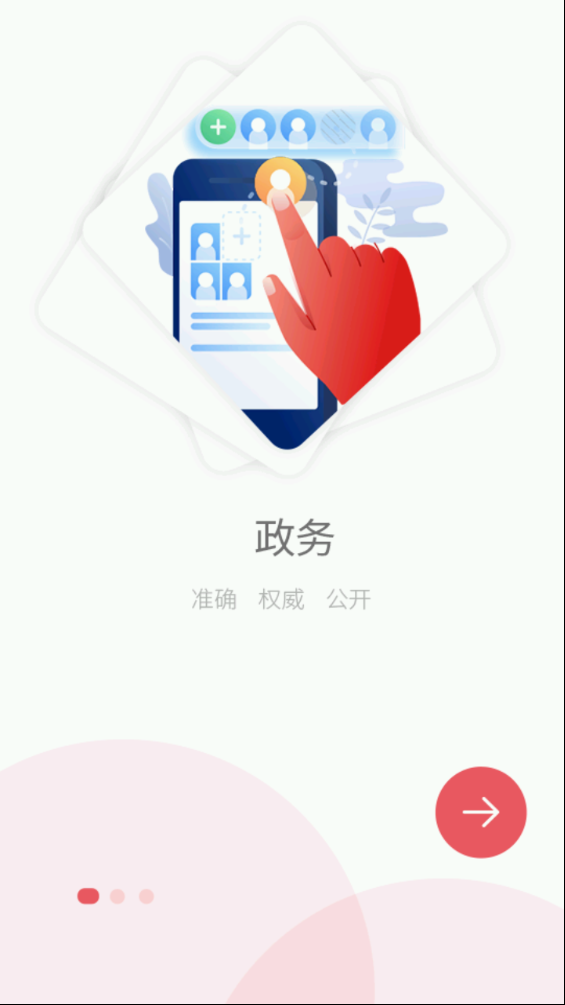 南宁云手机软件app截图